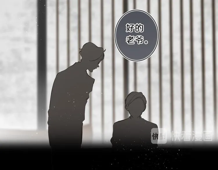 第48话 她又看不见 第52页