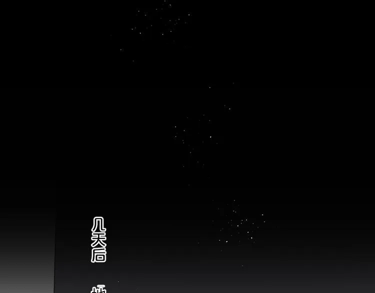 第48话 她又看不见 第54页