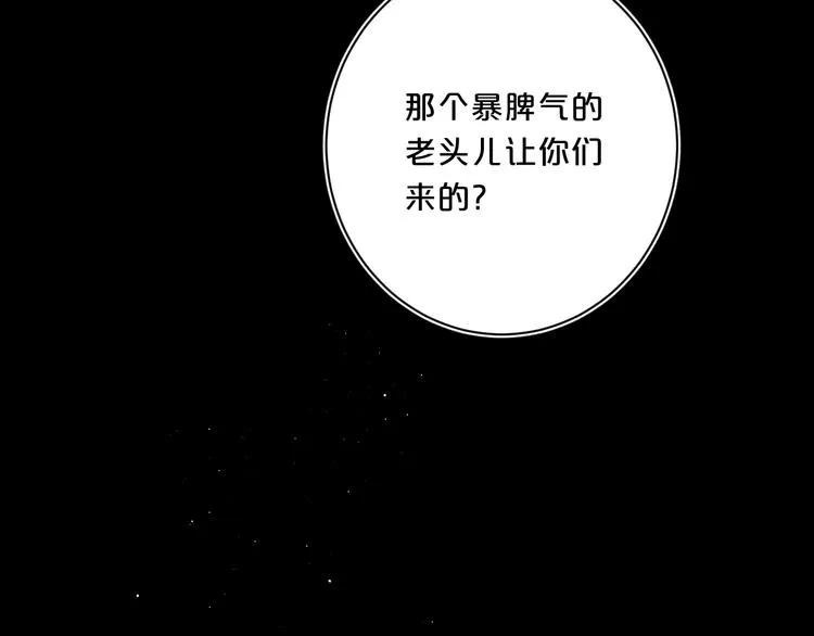 第48话 她又看不见 第59页