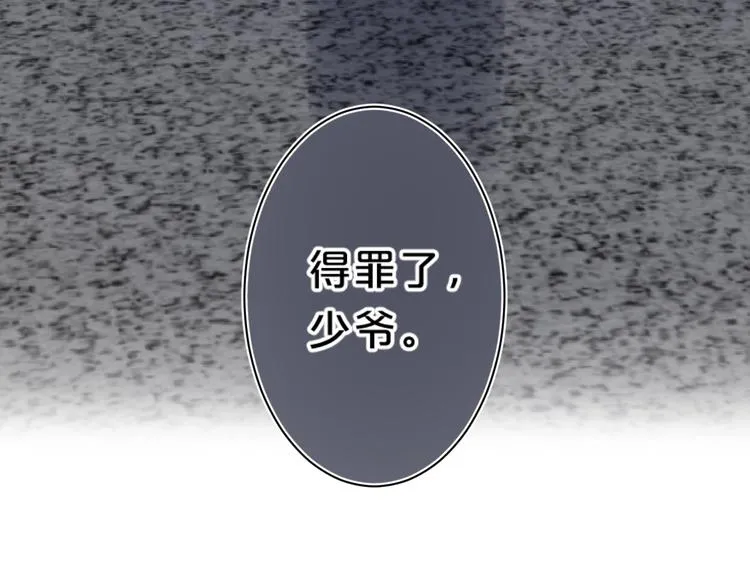 第48话 她又看不见 第64页