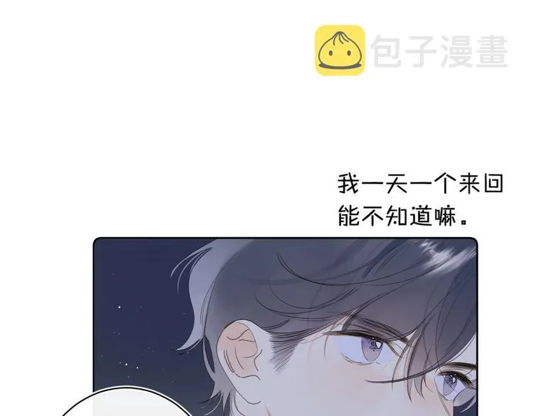 第48话 她又看不见 第93页