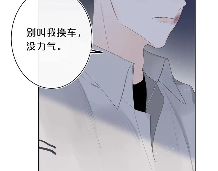 第48话 她又看不见 第94页
