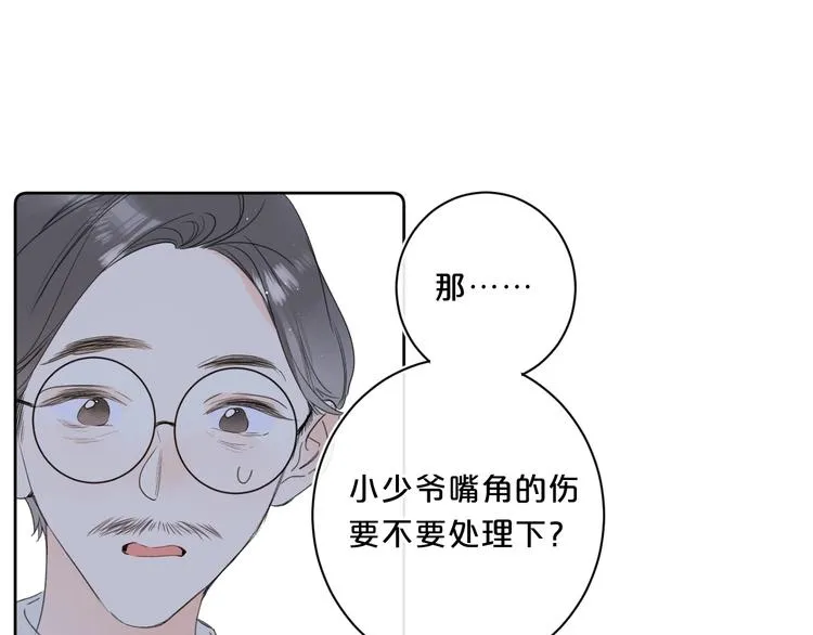第48话 她又看不见 第96页