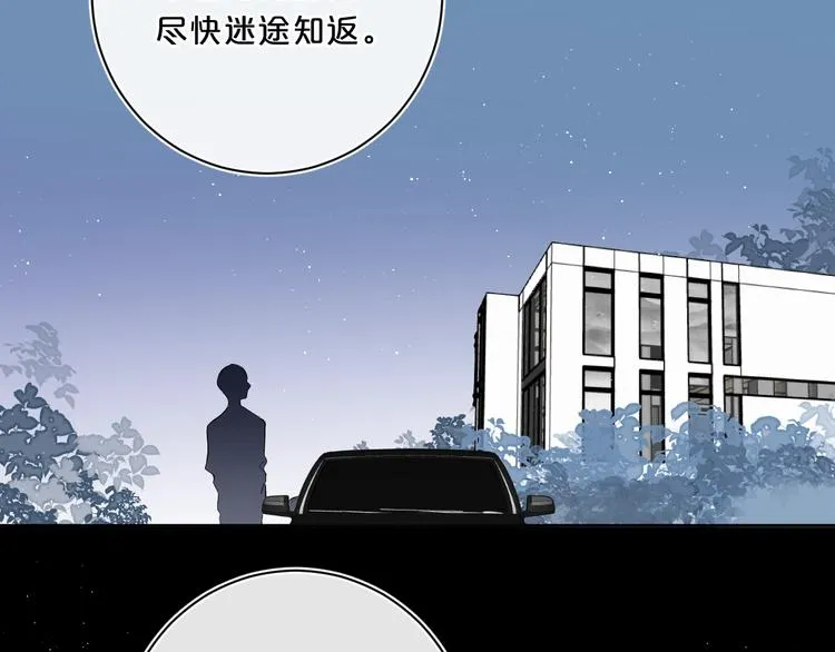 第48话 她又看不见 第103页