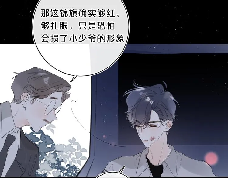 第48话 她又看不见 第104页