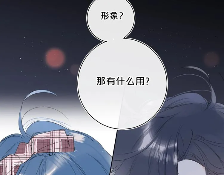 第48话 她又看不见 第105页