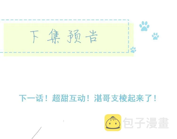 第48话 她又看不见 第109页