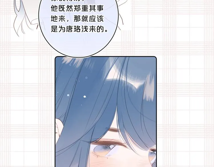 第49话 我的主人 第23页
