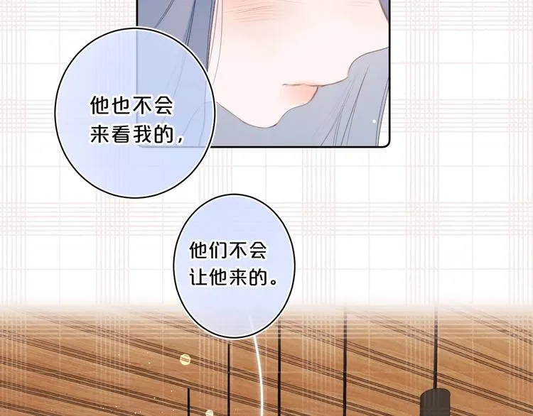 第49话 我的主人 第24页