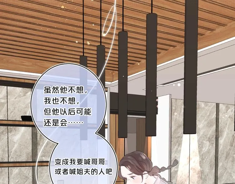 第49话 我的主人 第25页