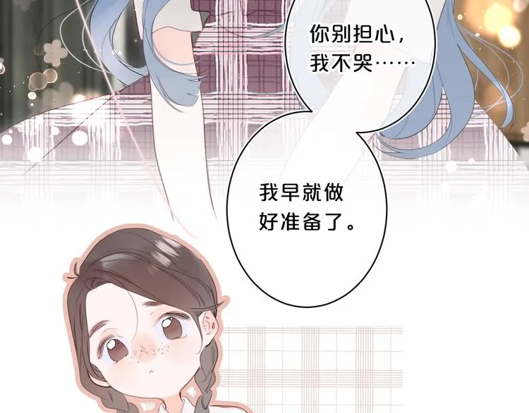 第49话 我的主人 第29页