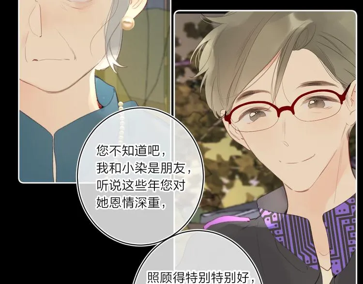 第49话 我的主人 第54页