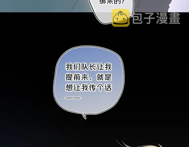 第49话 我的主人 第62页