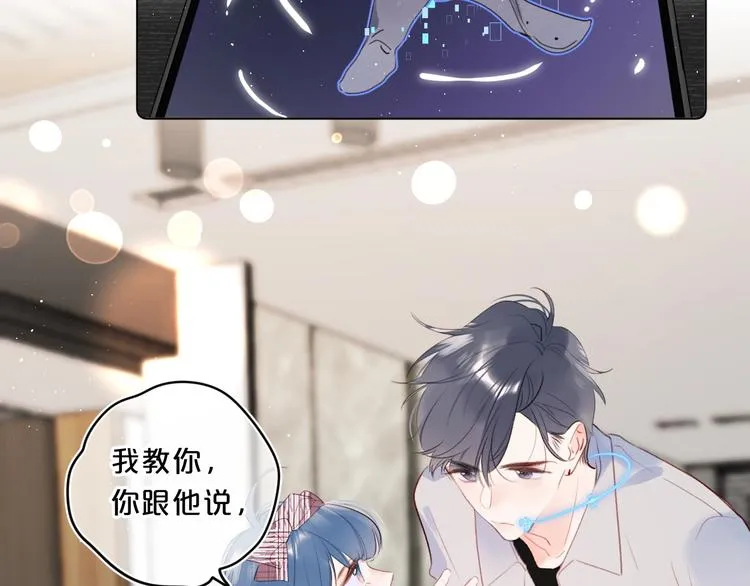 第50话 大骆骆vs小骆骆 第30页
