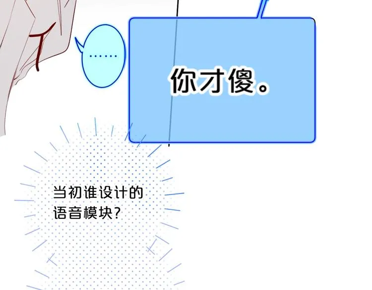 第50话 大骆骆vs小骆骆 第39页