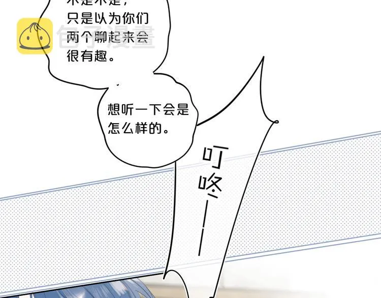 第50话 大骆骆vs小骆骆 第45页