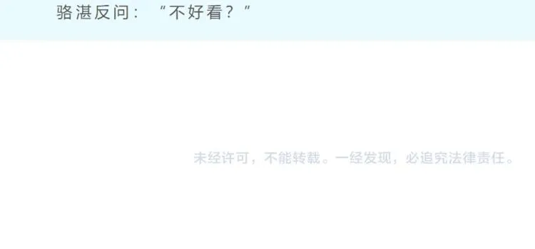 第55话 你值得 第106页