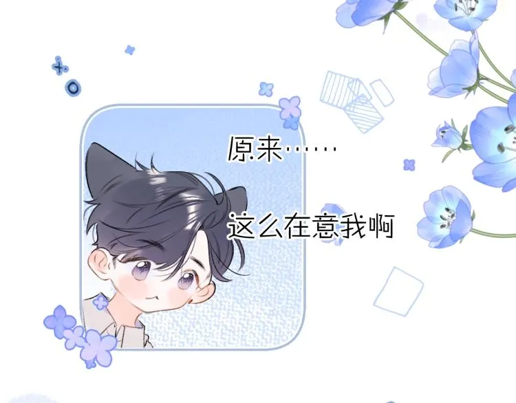 第56话 心甘情愿 第25页