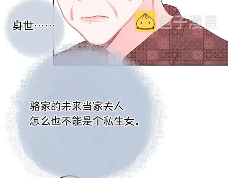 第56话 心甘情愿 第56页