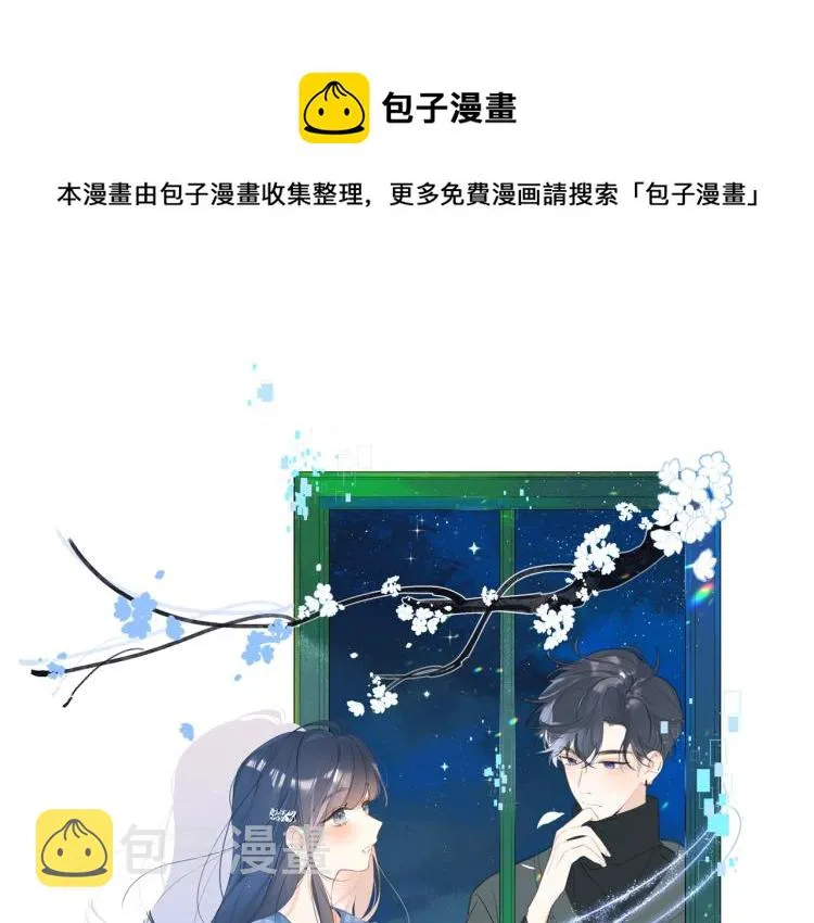第57话 不做人了 第1页