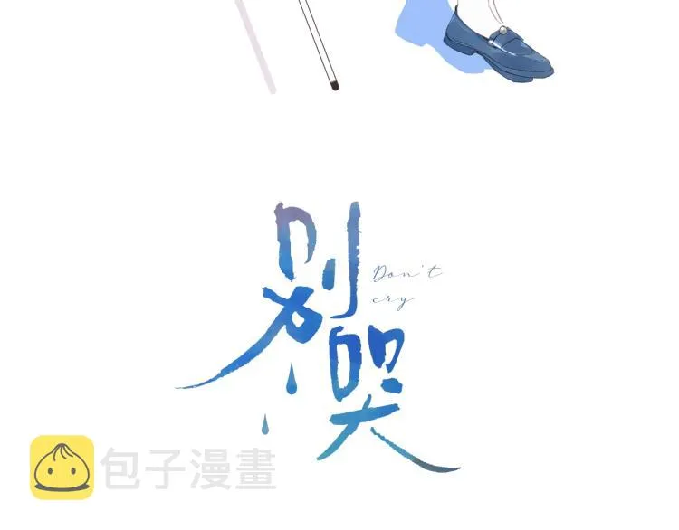 第57话 不做人了 第3页