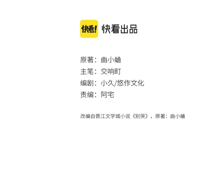 第57话 不做人了 第4页