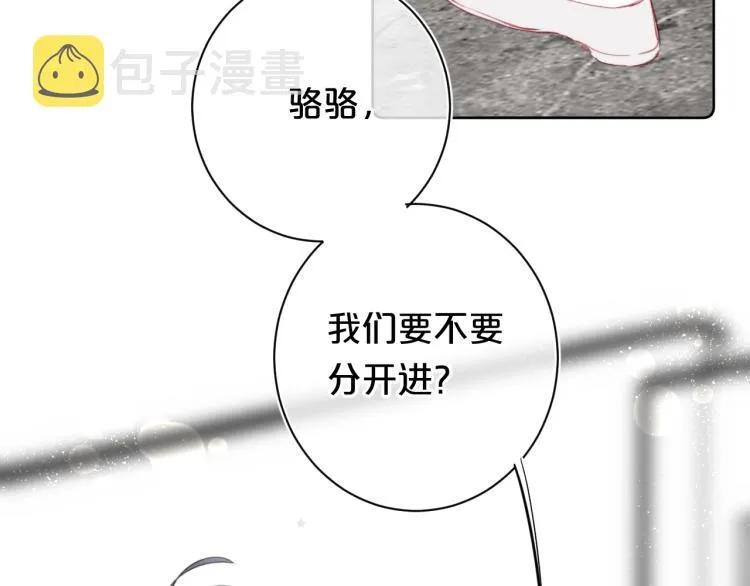 第57话 不做人了 第9页
