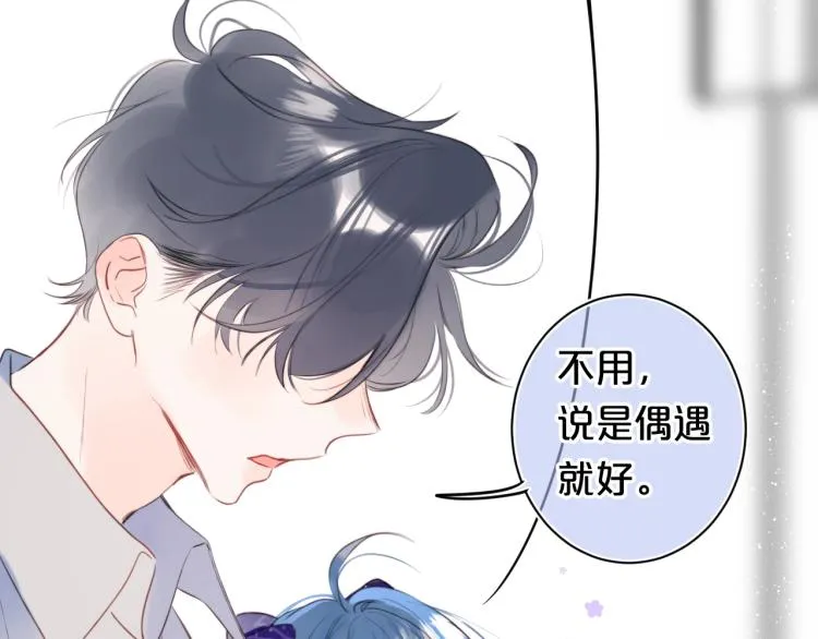 第57话 不做人了 第10页