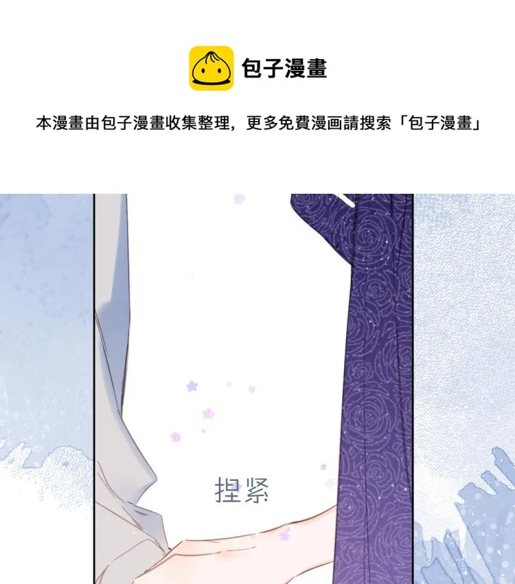 第57话 不做人了 第13页