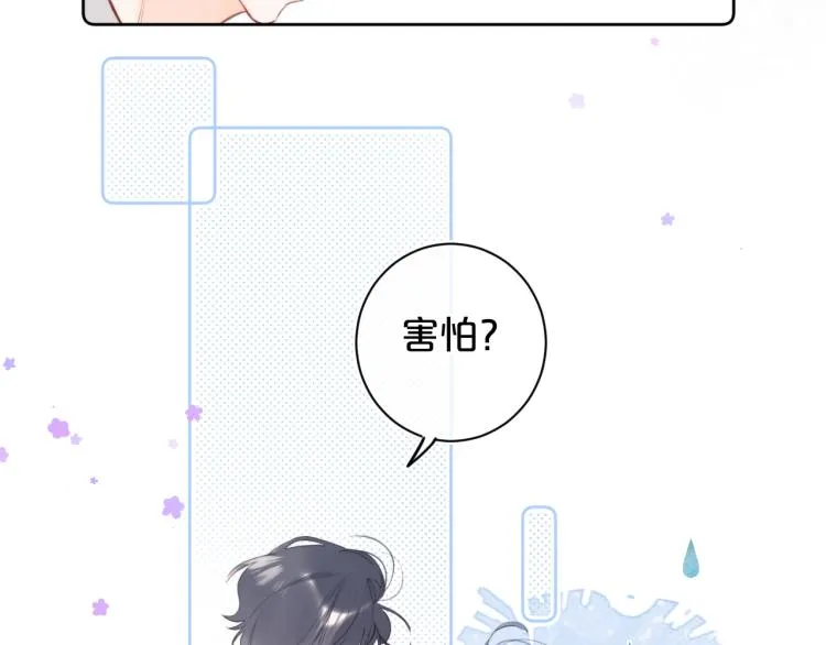 第57话 不做人了 第15页