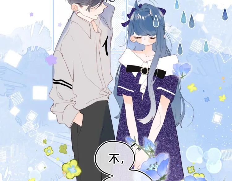 第57话 不做人了 第16页
