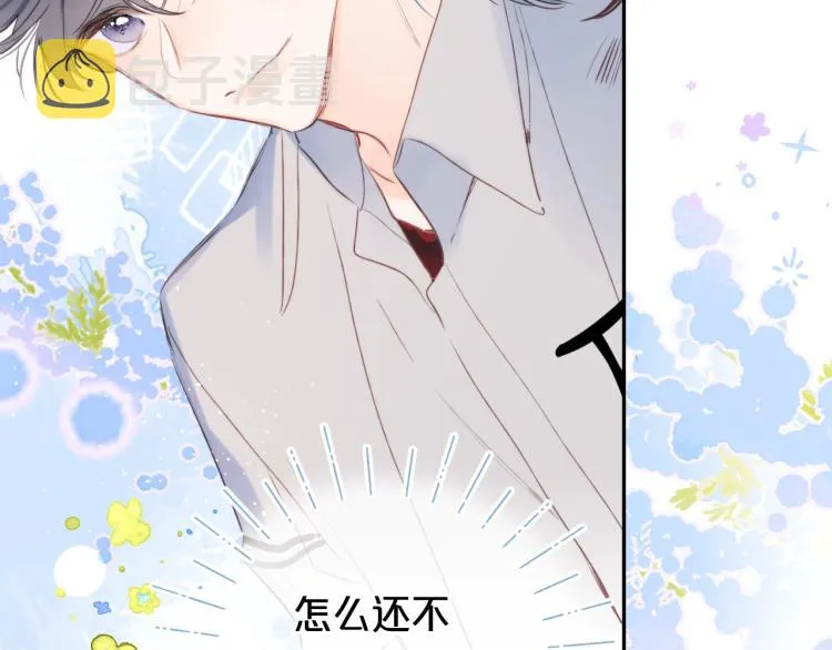 第57话 不做人了 第19页