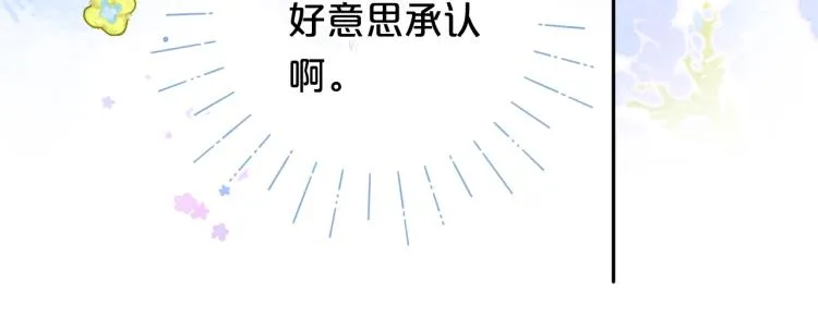 第57话 不做人了 第20页