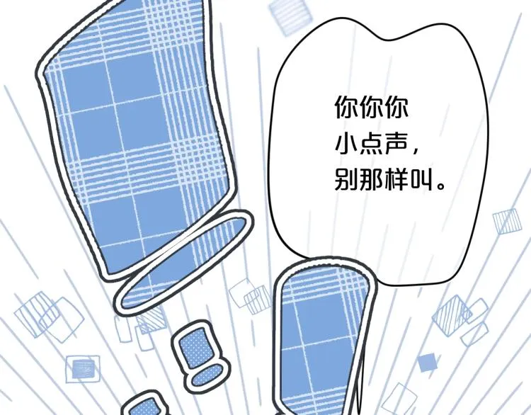 第57话 不做人了 第25页