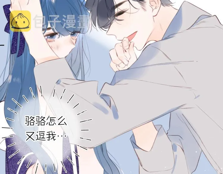 第57话 不做人了 第28页