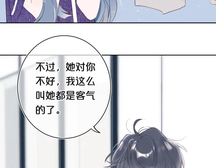 第57话 不做人了 第29页