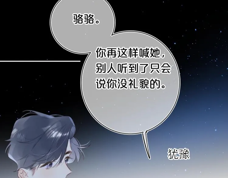 第57话 不做人了 第31页