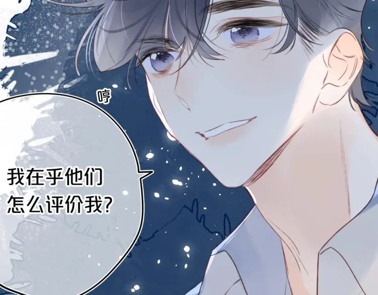 第57话 不做人了 第34页