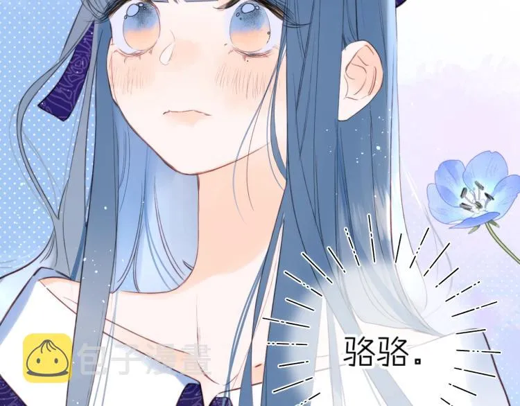 第57话 不做人了 第37页