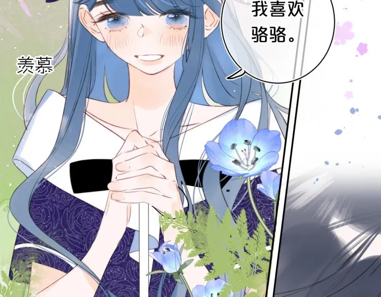 第57话 不做人了 第41页