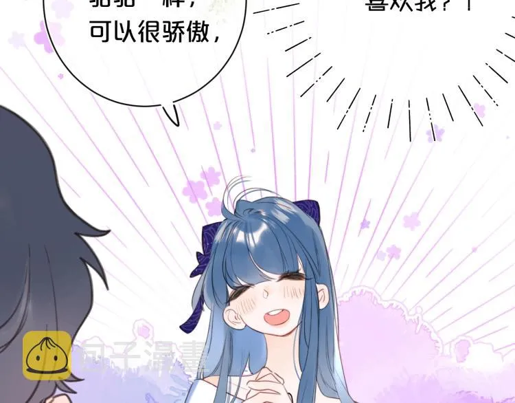 第57话 不做人了 第43页