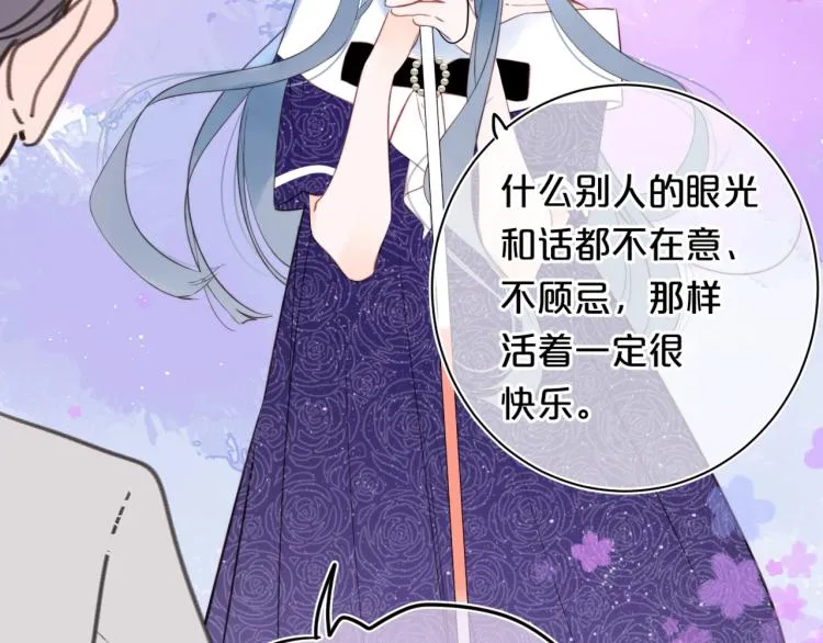 第57话 不做人了 第44页