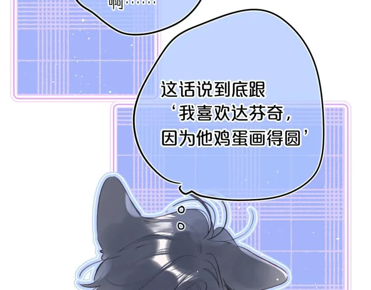 第57话 不做人了 第46页