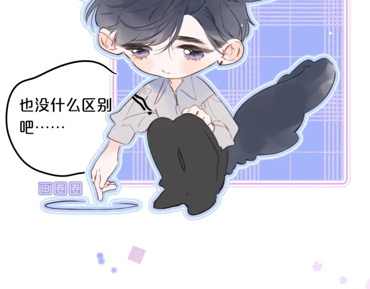 第57话 不做人了 第47页