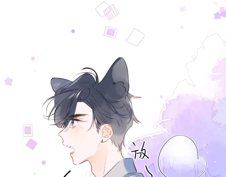 第57话 不做人了 第48页