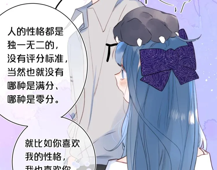 第57话 不做人了 第49页