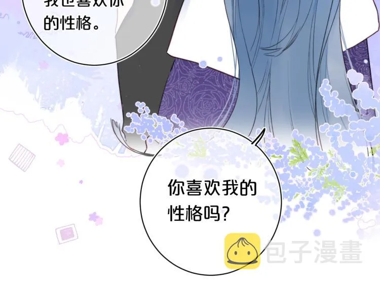 第57话 不做人了 第50页