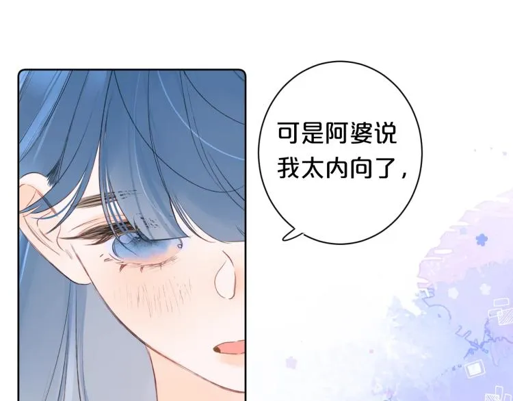 第57话 不做人了 第51页