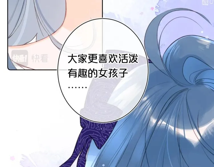 第57话 不做人了 第52页