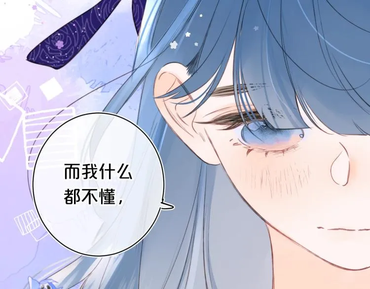 第57话 不做人了 第53页